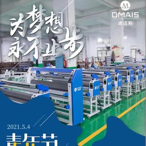 Máy cán màng nhiệt DMAIS DMS-1680C - Ảnh 2